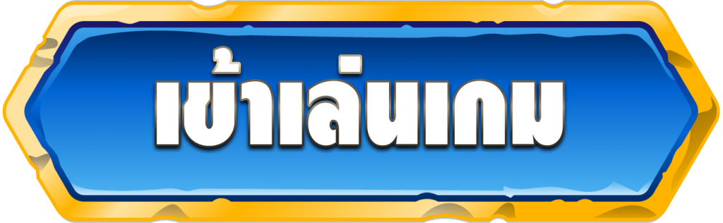 ทางเข้า gladiatorslot