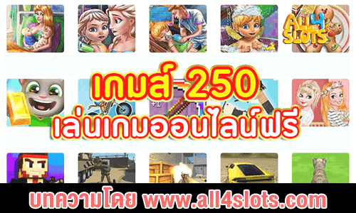 ปก gd250