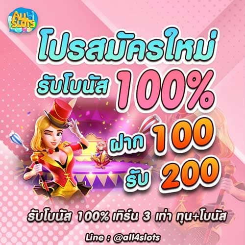 สล็อต PG คือ
