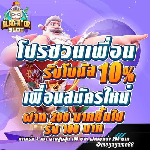 แจกเครดิตฟรี 100 ไม่ต้องฝาก ล่าสุด jili