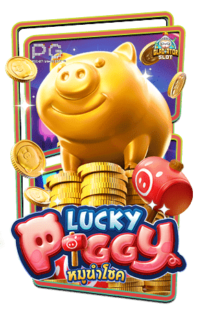 Lucky Piggy